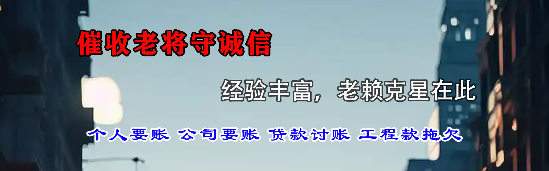 沙湾要账公司