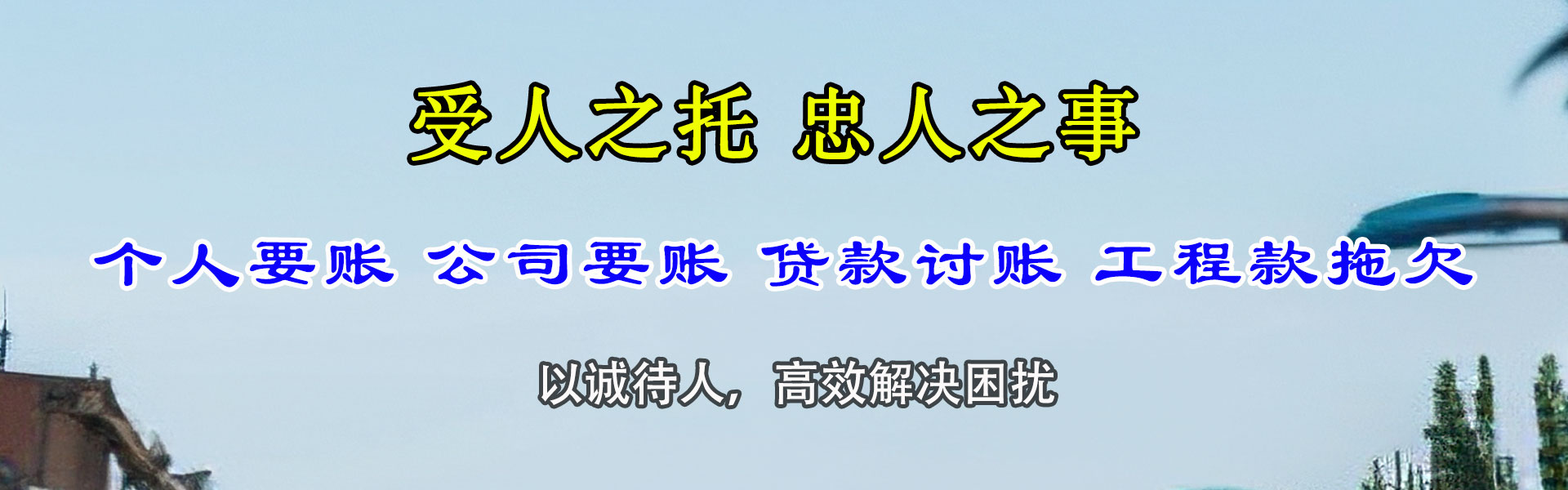沙湾追数公司